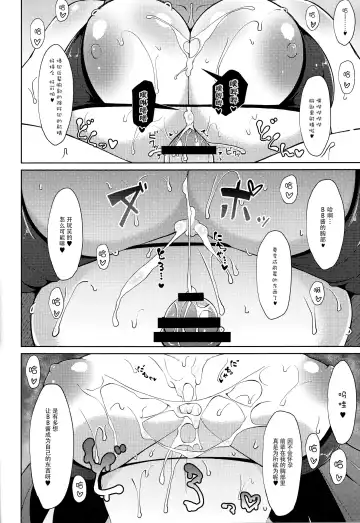 [Fuurai] BIBIBIBI Fhentai - Page 16