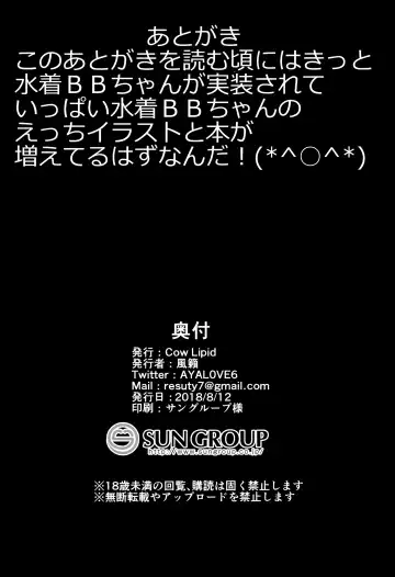 [Fuurai] BIBIBIBI Fhentai - Page 22