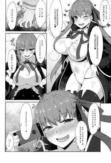 [Fuurai] BIBIBIBI Fhentai - Page 4