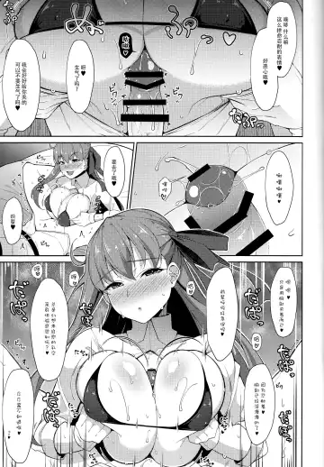 [Fuurai] BIBIBIBI Fhentai - Page 7