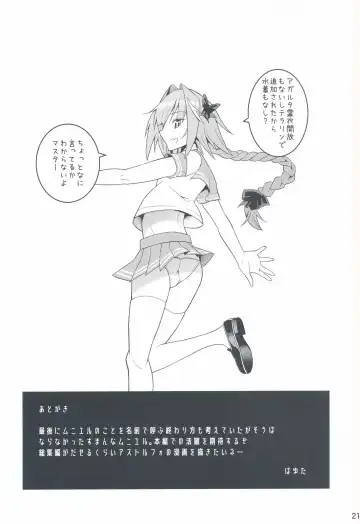 [Hayuta] Kimi no Seieki ga Nomitai Fhentai - Page 20