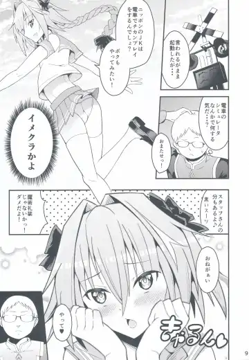 [Hayuta] Kimi no Seieki ga Nomitai Fhentai - Page 8