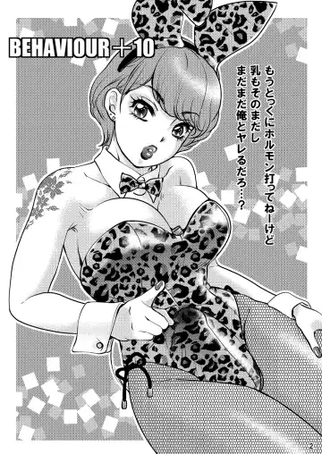 [The Amanoja9] BEHAVIOUR+9 HG ~High Grade Shemales~ Fhentai - Page 2