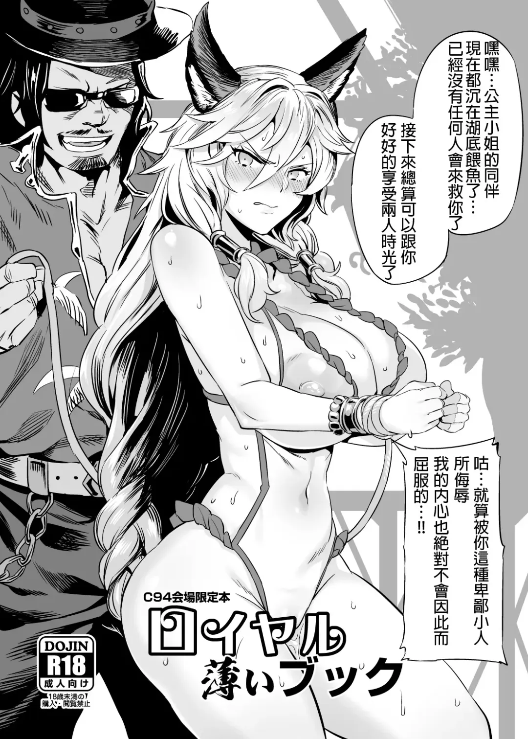 [Obui] Royal Usui Book Fhentai - Page 2