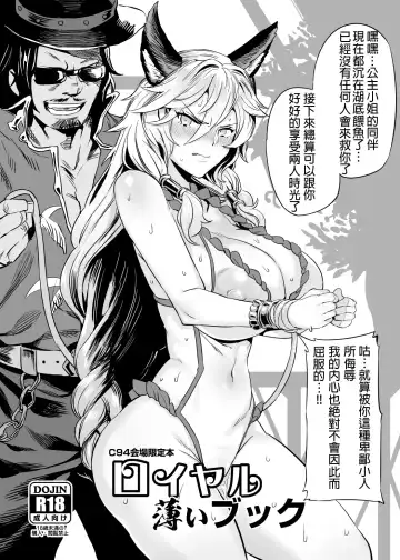 [Obui] Royal Usui Book Fhentai - Page 2