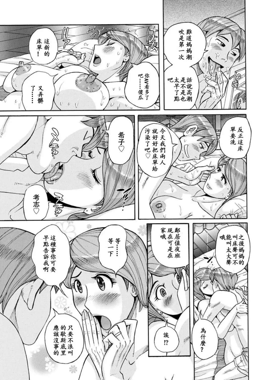 [Kojima Miu] Mother's Care Service Fhentai - Page 14