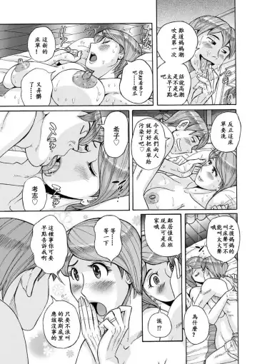 [Kojima Miu] Mother's Care Service Fhentai - Page 14