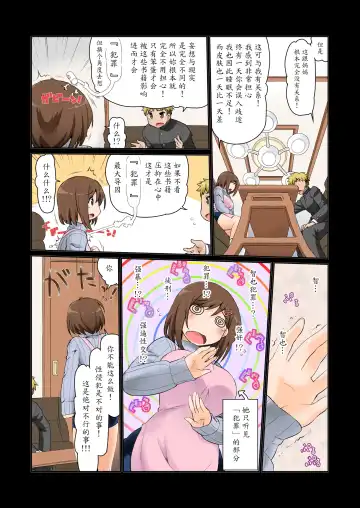 [Kogaku Kazuya] Mama Hame Sex Fhentai - Page 7