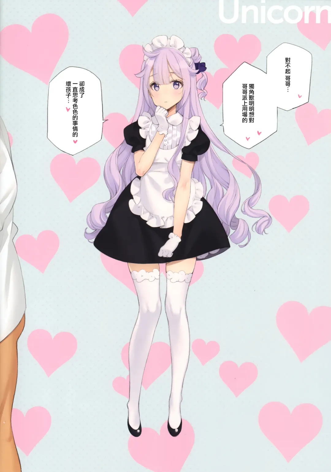 [Oyari Ashito] MAID SHIP COMPLEX - 9-nin no Yome Maid Kan to Higawari Sex Suru Hon Fhentai - Page 13