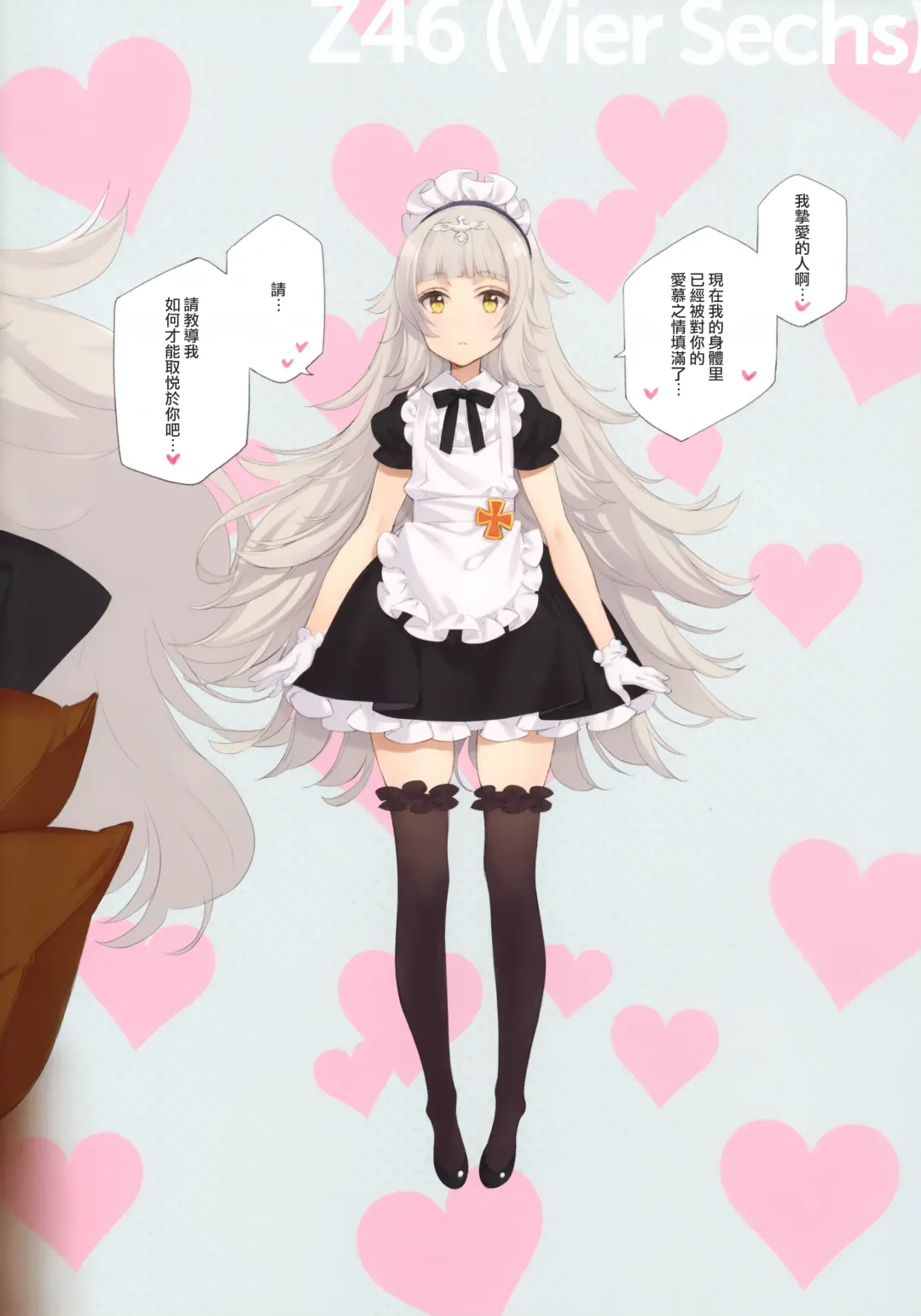 [Oyari Ashito] MAID SHIP COMPLEX - 9-nin no Yome Maid Kan to Higawari Sex Suru Hon Fhentai - Page 29