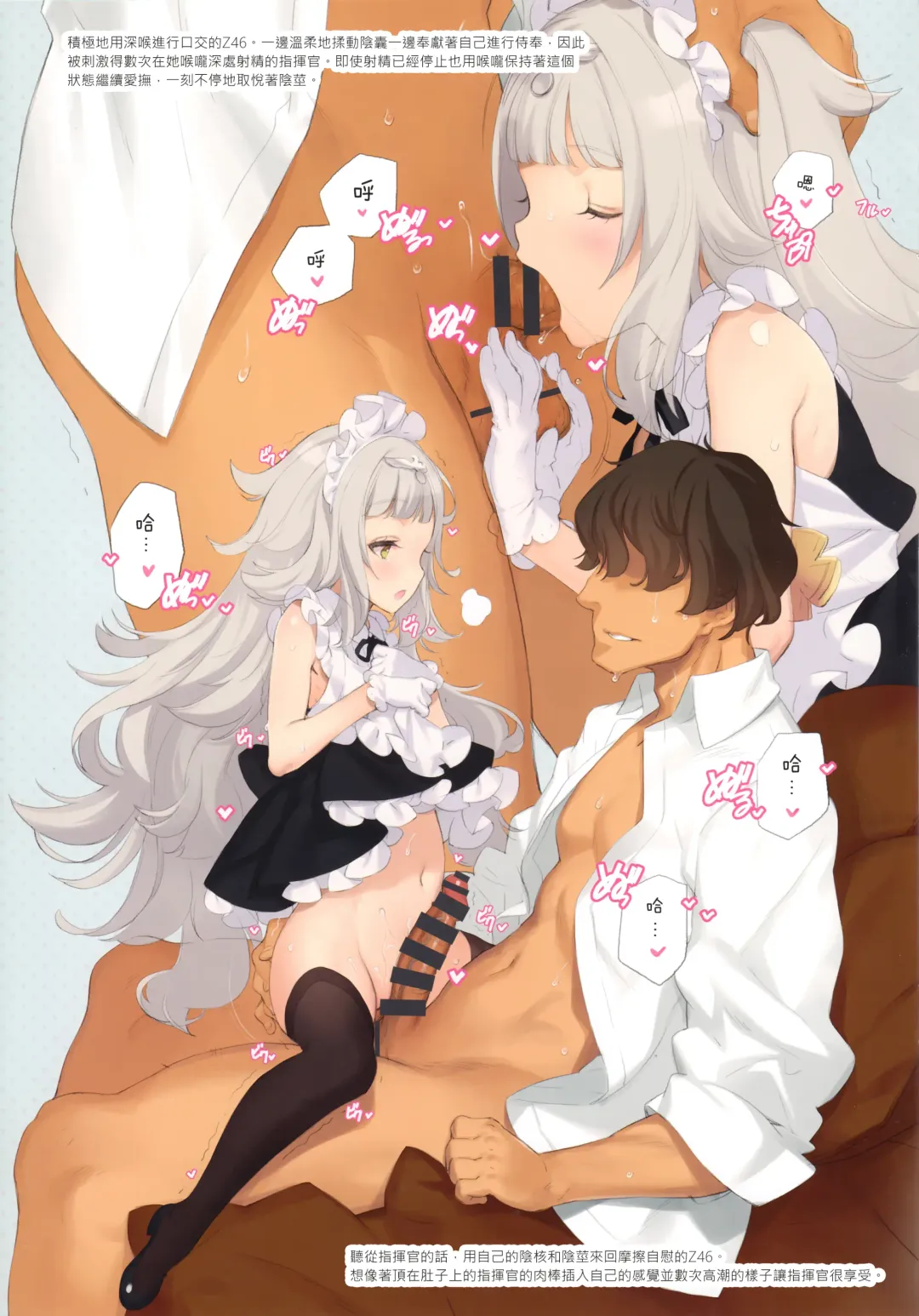 [Oyari Ashito] MAID SHIP COMPLEX - 9-nin no Yome Maid Kan to Higawari Sex Suru Hon Fhentai - Page 30