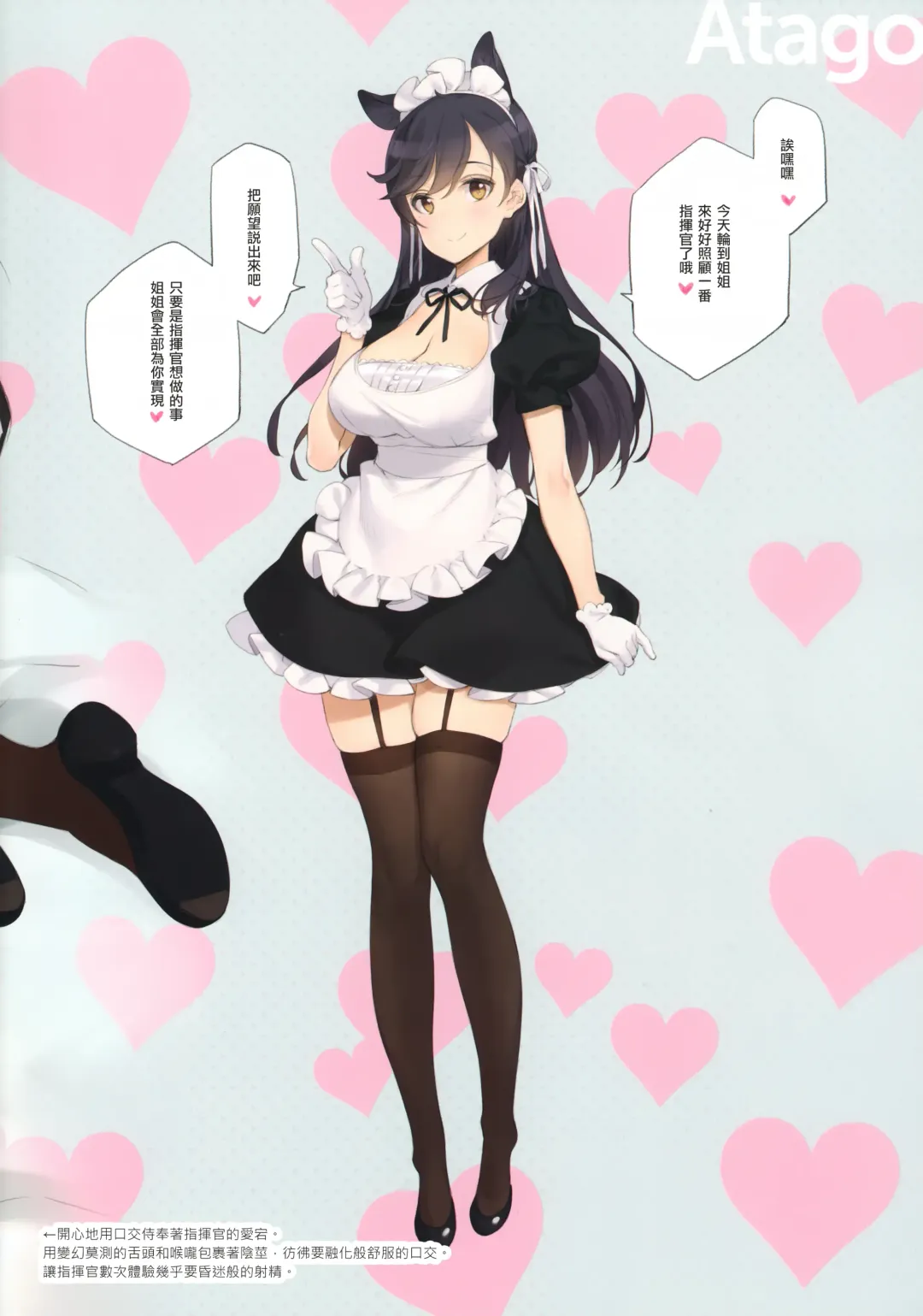 [Oyari Ashito] MAID SHIP COMPLEX - 9-nin no Yome Maid Kan to Higawari Sex Suru Hon Fhentai - Page 33