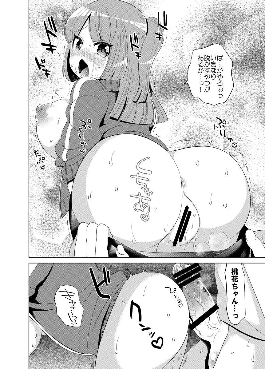 [Nayuzaki Natsumi] Sukina You ni Shite Mina! Fhentai - Page 15