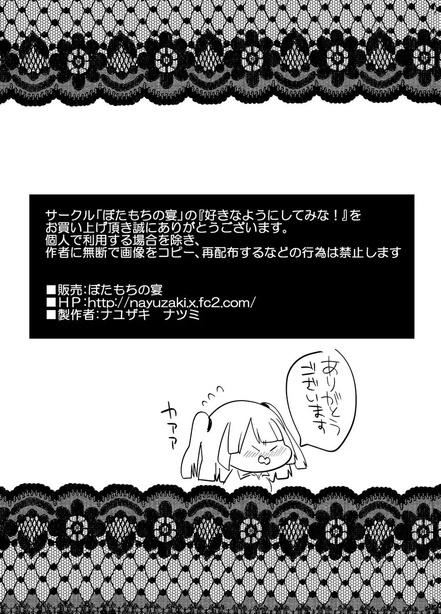 [Nayuzaki Natsumi] Sukina You ni Shite Mina! Fhentai - Page 26