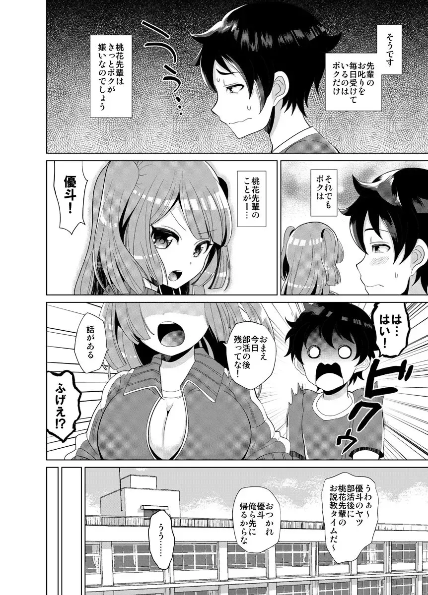 [Nayuzaki Natsumi] Sukina You ni Shite Mina! Fhentai - Page 3
