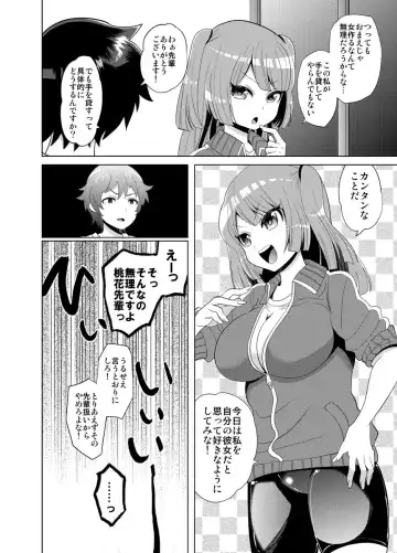 [Nayuzaki Natsumi] Sukina You ni Shite Mina! Fhentai - Page 5