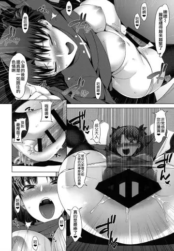 [Namidame] Emiya ke Futei Koukou Ryouiki ～Tosaka Rin no Baai～ Fhentai - Page 16