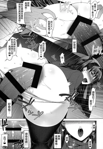 [Namidame] Emiya ke Futei Koukou Ryouiki ～Tosaka Rin no Baai～ Fhentai - Page 19