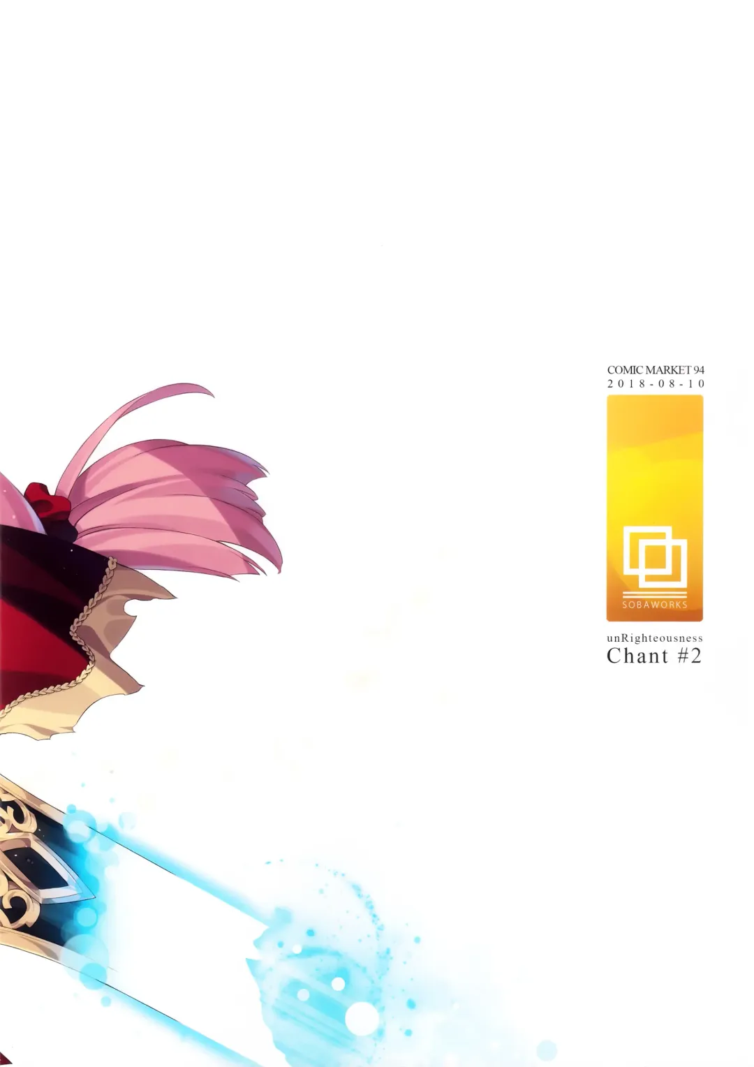 [Akisoba] unRighteousness Chant #2 Fhentai - Page 16