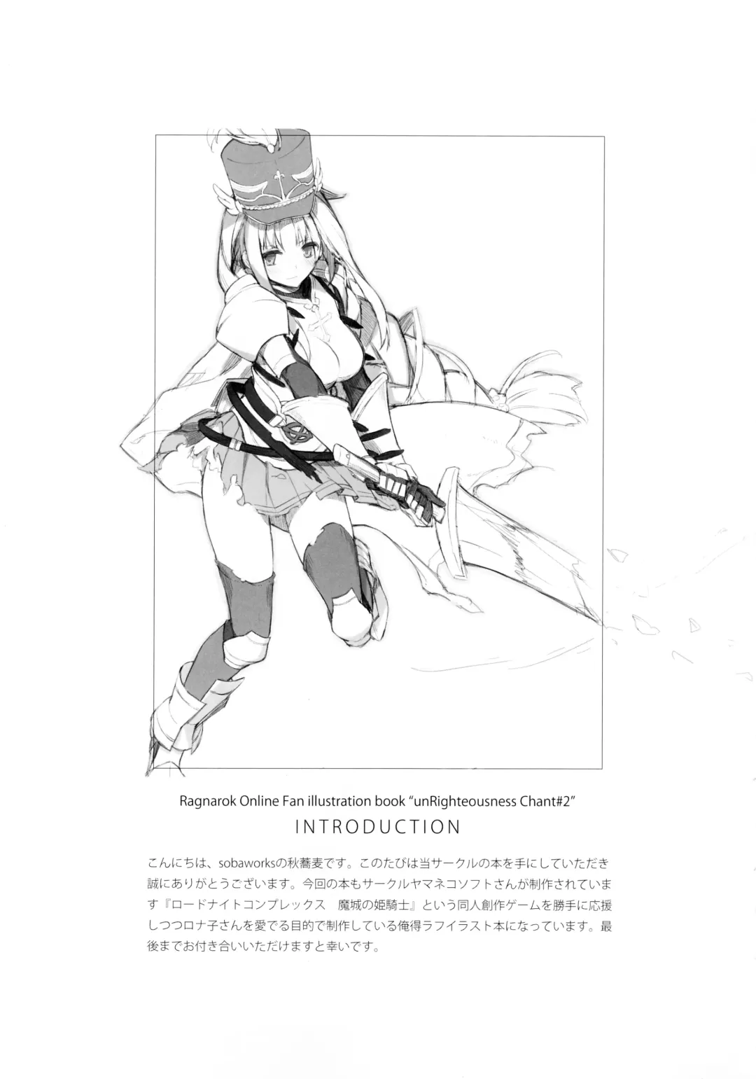 [Akisoba] unRighteousness Chant #2 Fhentai - Page 2