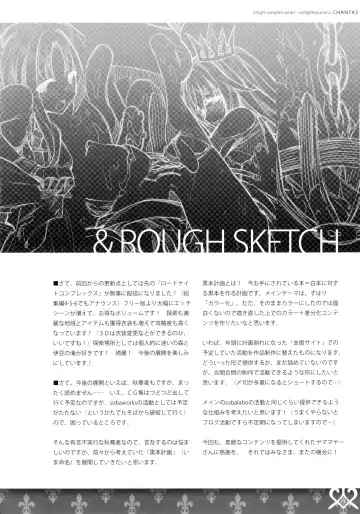 [Akisoba] unRighteousness Chant #2 Fhentai - Page 13