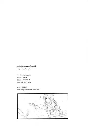 [Akisoba] unRighteousness Chant #2 Fhentai - Page 15