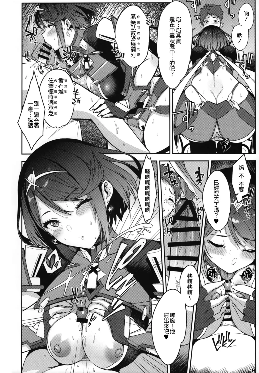 [Yuuki Shin] Ishin Denshin - Telepathy Fhentai - Page 10