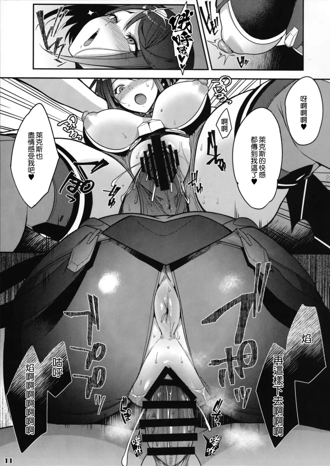 [Yuuki Shin] Ishin Denshin - Telepathy Fhentai - Page 13