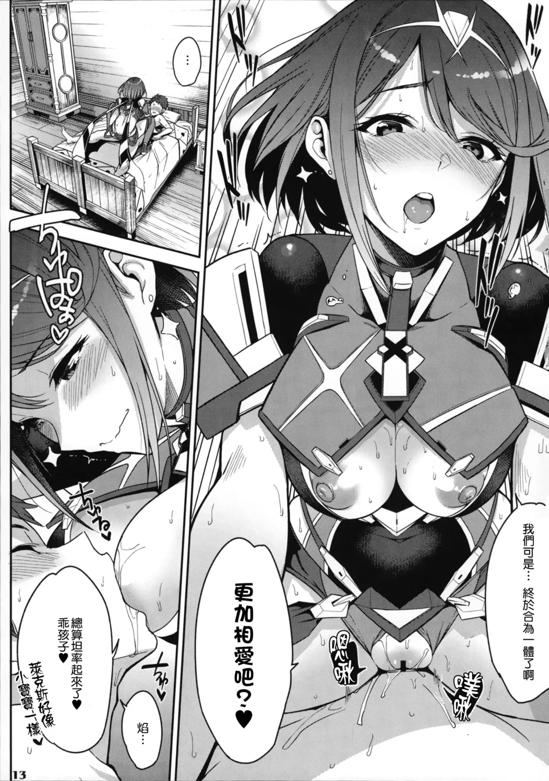 [Yuuki Shin] Ishin Denshin - Telepathy Fhentai - Page 15