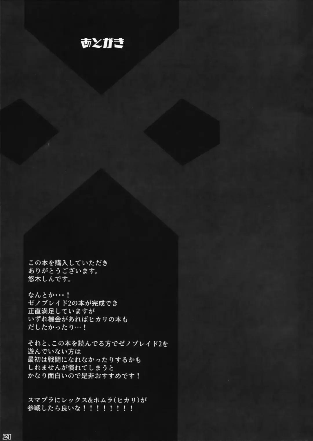 [Yuuki Shin] Ishin Denshin - Telepathy Fhentai - Page 23