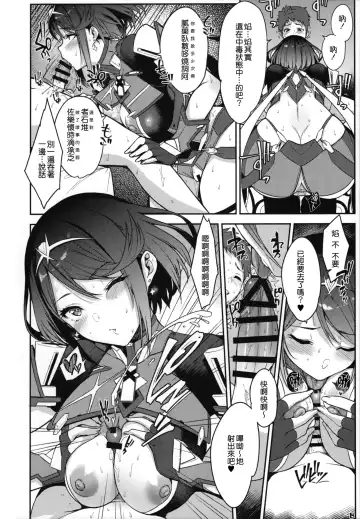 [Yuuki Shin] Ishin Denshin - Telepathy Fhentai - Page 10