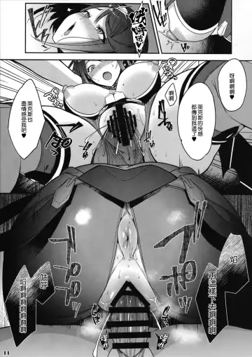 [Yuuki Shin] Ishin Denshin - Telepathy Fhentai - Page 13