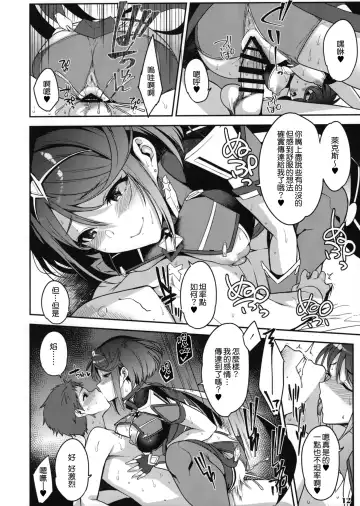 [Yuuki Shin] Ishin Denshin - Telepathy Fhentai - Page 14