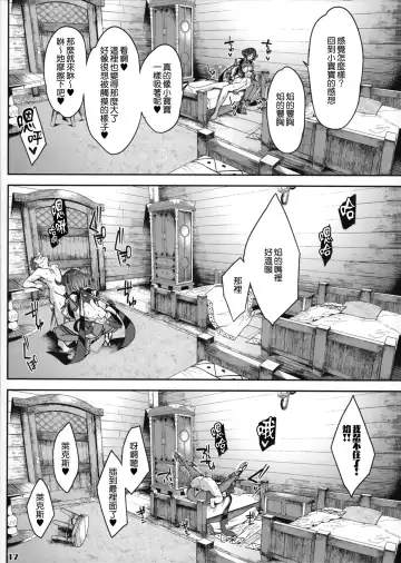 [Yuuki Shin] Ishin Denshin - Telepathy Fhentai - Page 19