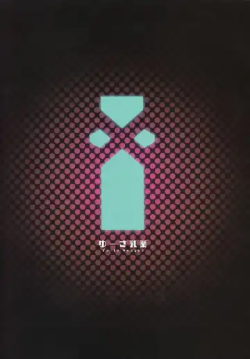 [Yuuki Shin] Ishin Denshin - Telepathy Fhentai - Page 2