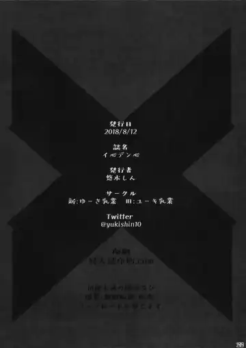 [Yuuki Shin] Ishin Denshin - Telepathy Fhentai - Page 24