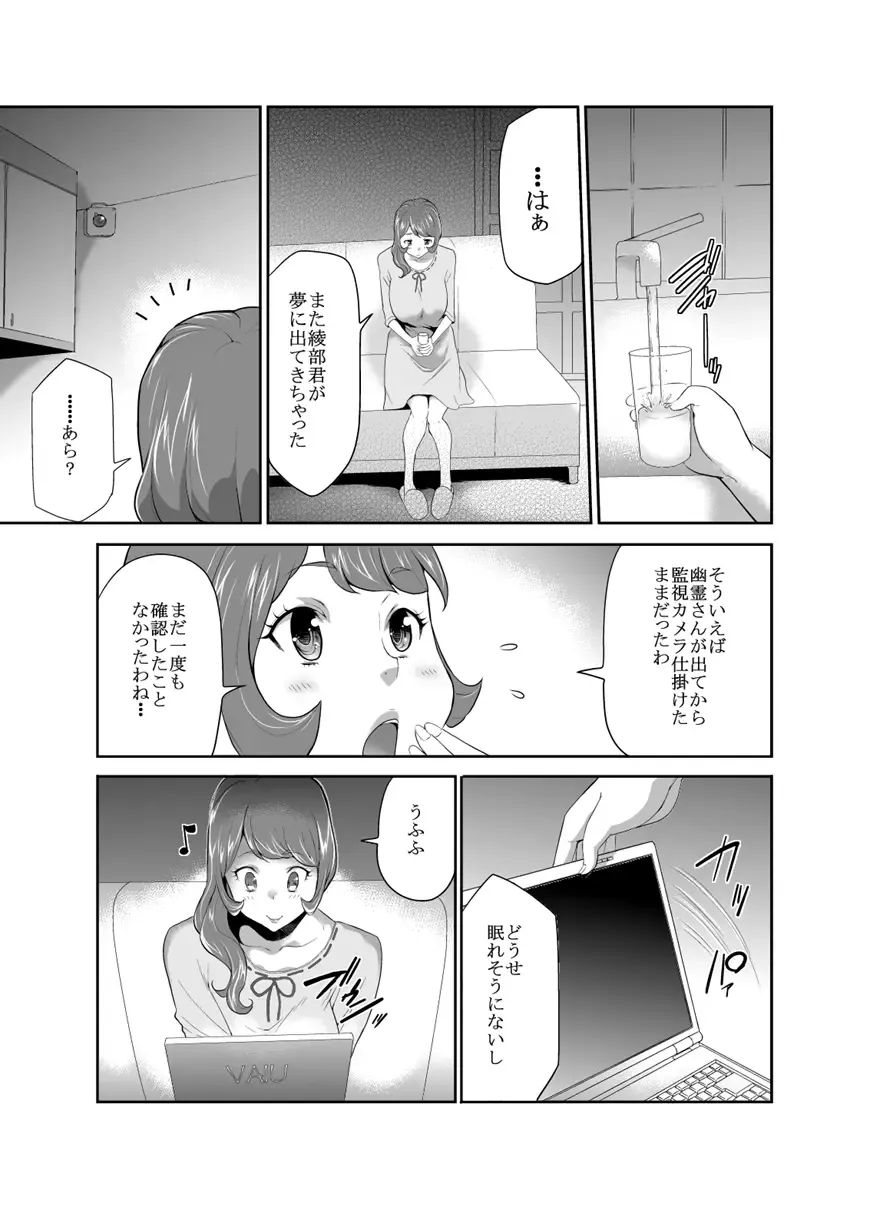 [Kouzuki Rio] Mama wa Saimin Chuudoku! 15 Fhentai - Page 5