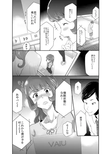 [Kouzuki Rio] Mama wa Saimin Chuudoku! 15 Fhentai - Page 6