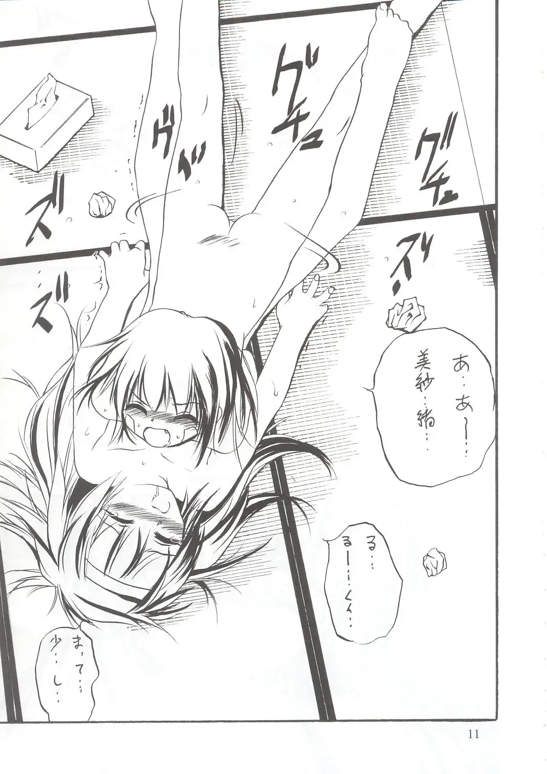 [Saeki Takao] WIZ 2 Fhentai - Page 10