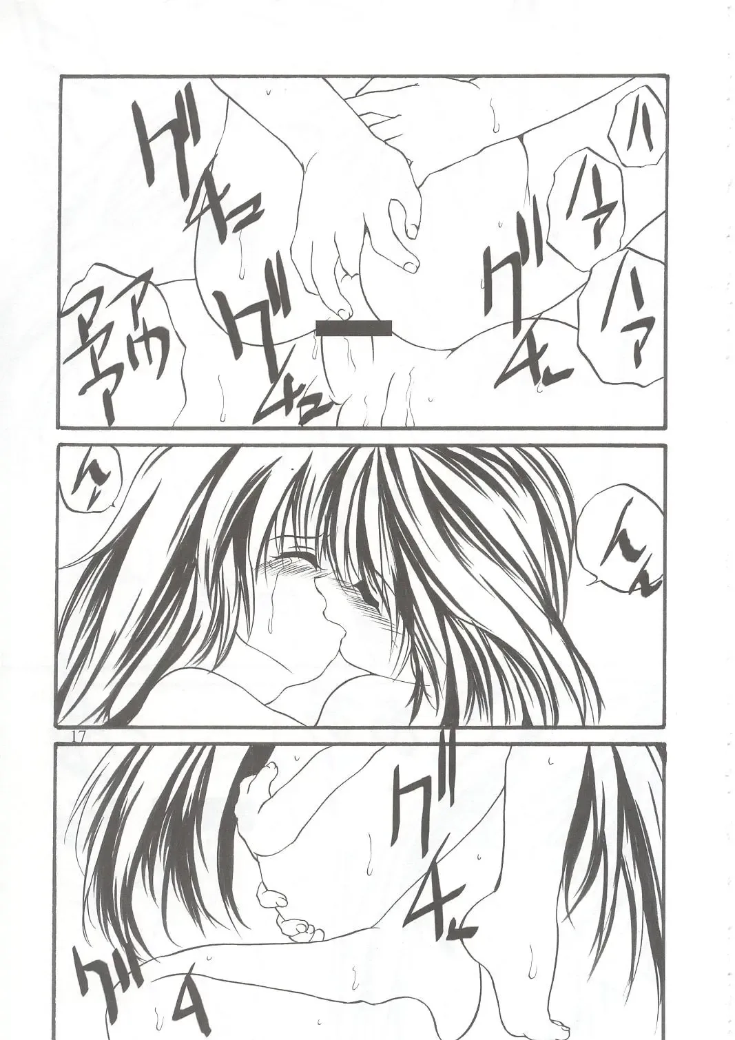 [Saeki Takao] WIZ 2 Fhentai - Page 16