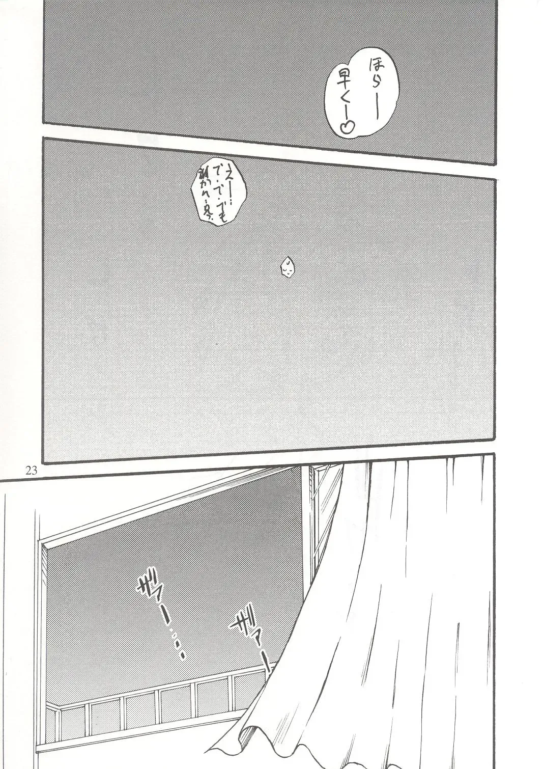 [Saeki Takao] WIZ 2 Fhentai - Page 22