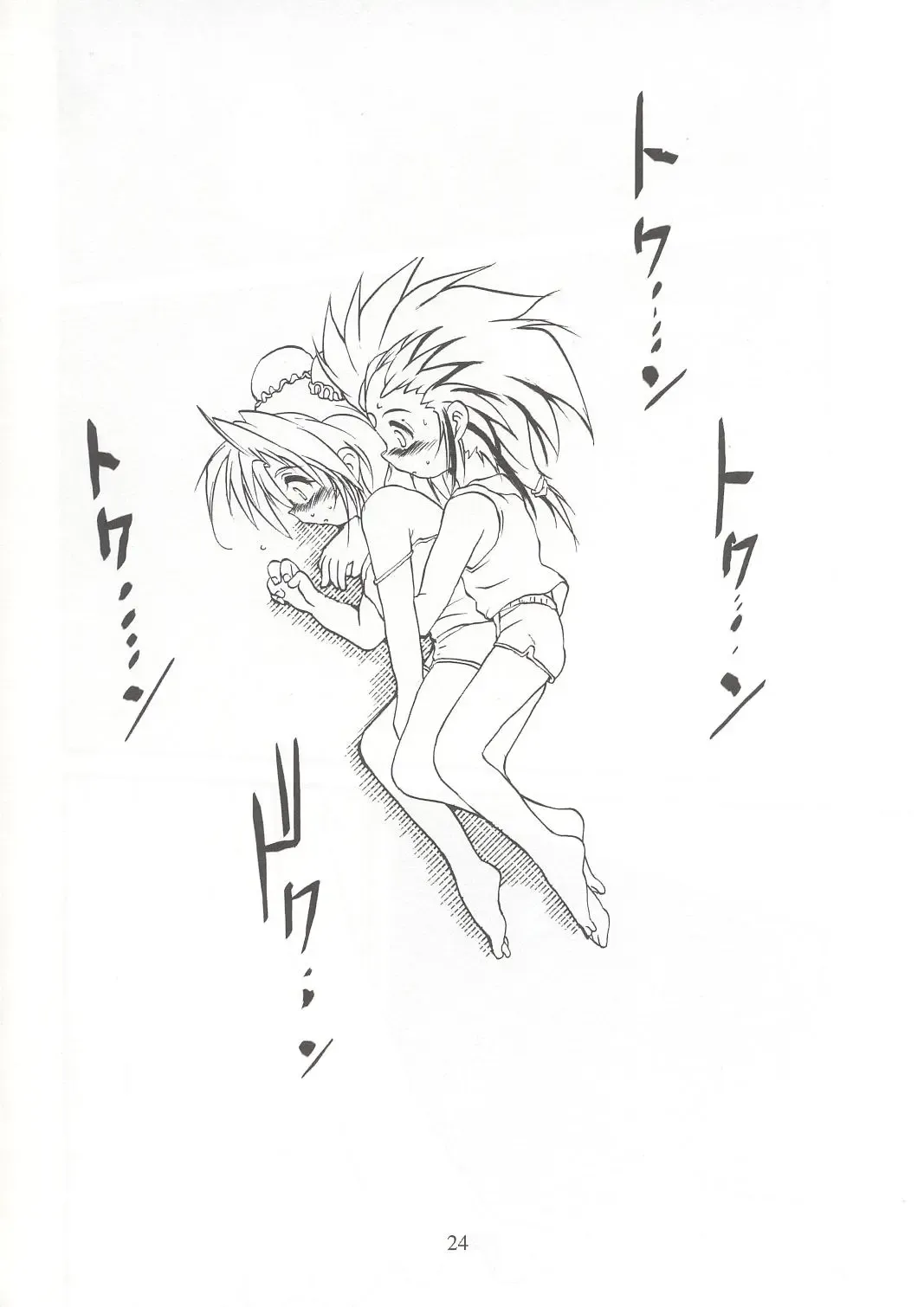 [Saeki Takao] WIZ 2 Fhentai - Page 23