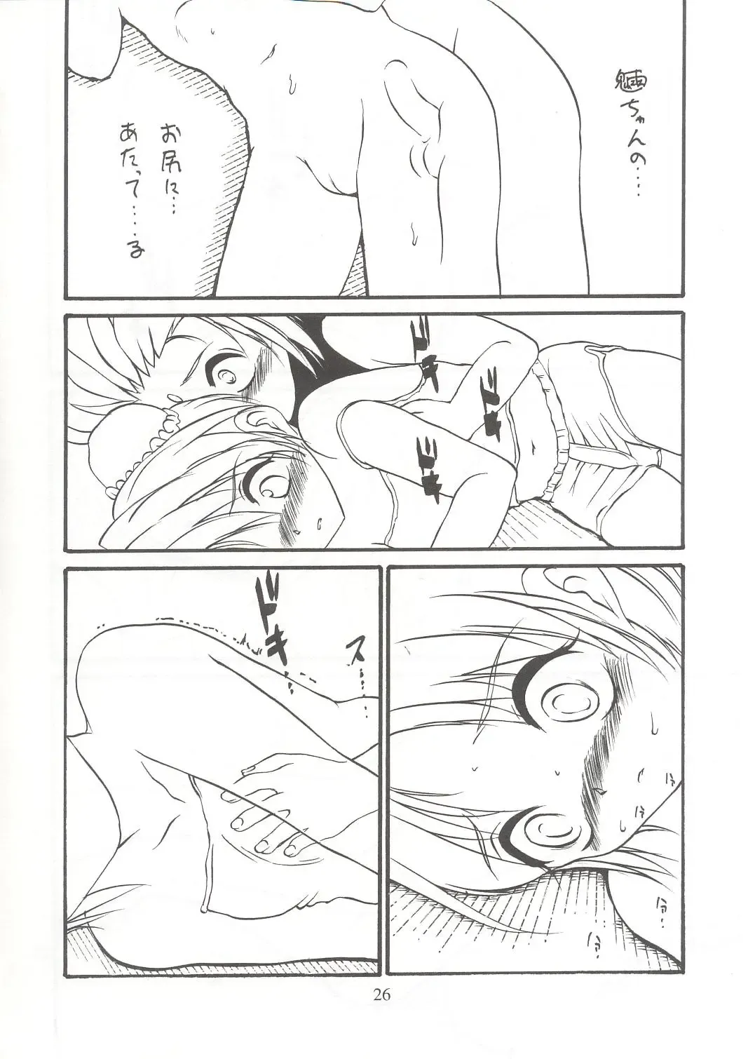 [Saeki Takao] WIZ 2 Fhentai - Page 25