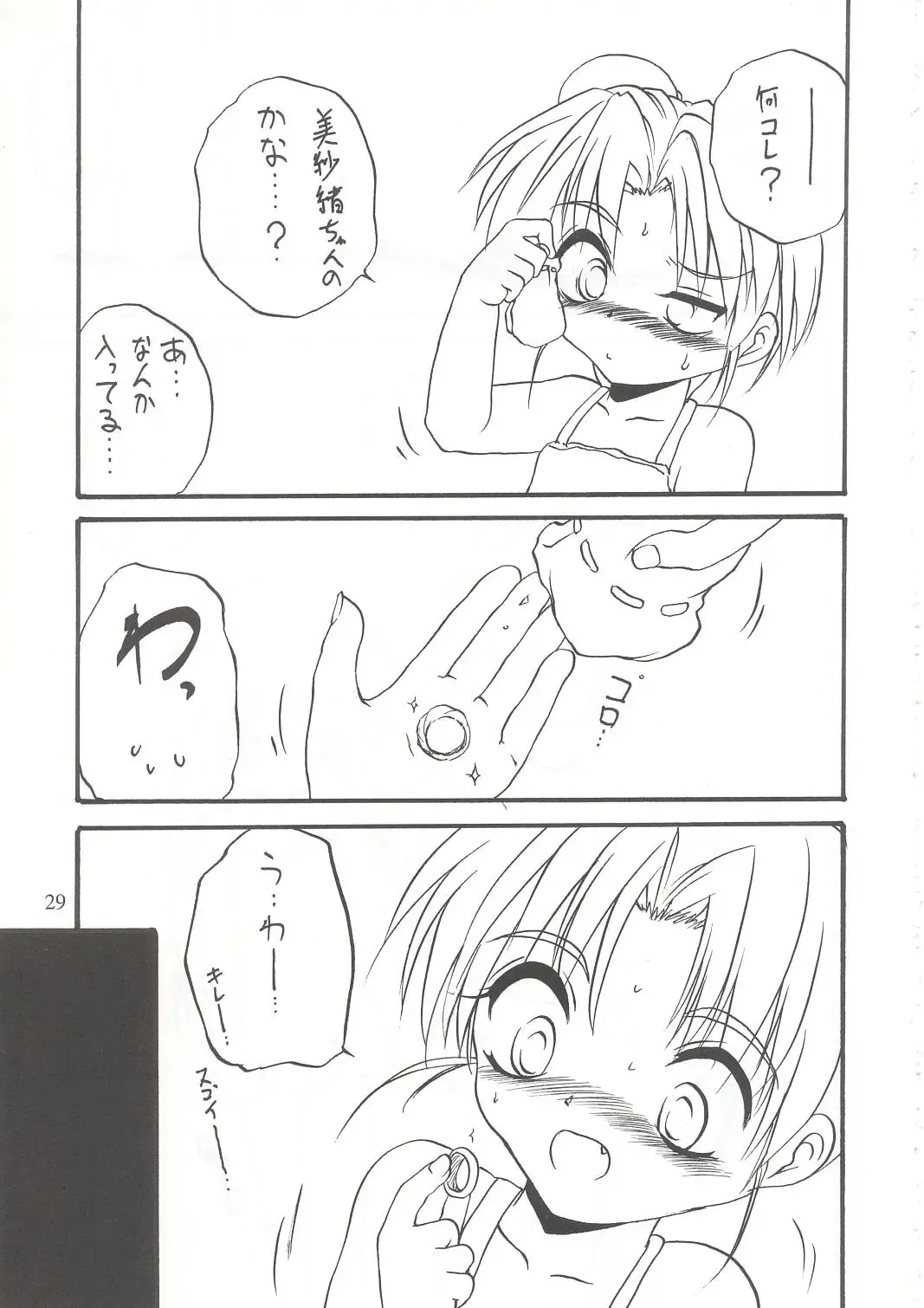 [Saeki Takao] WIZ 2 Fhentai - Page 28