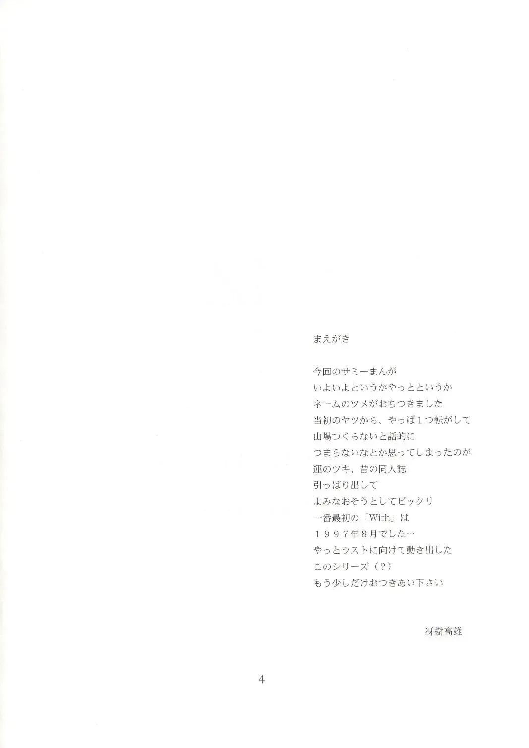 [Saeki Takao] WIZ 2 Fhentai - Page 3