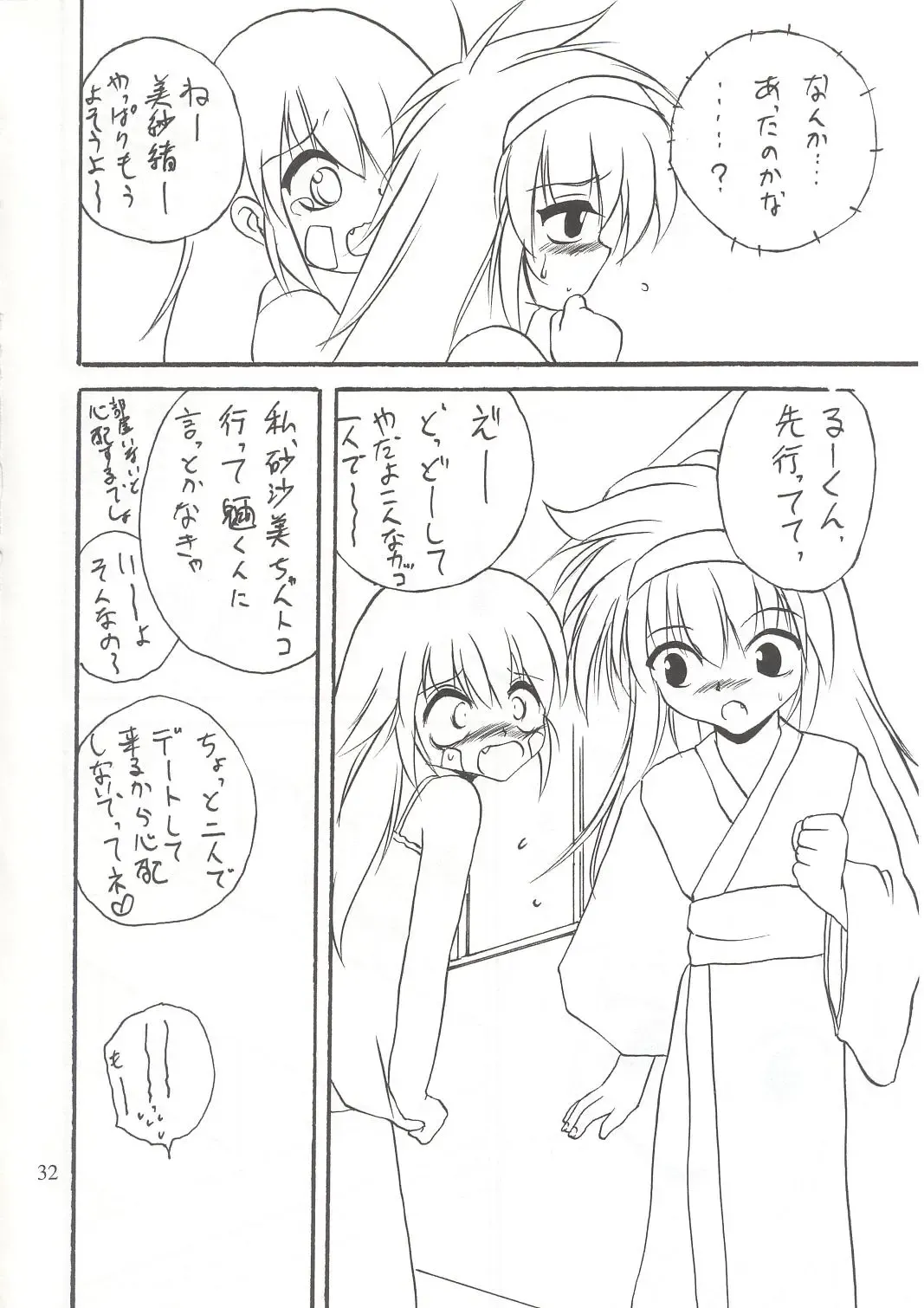 [Saeki Takao] WIZ 2 Fhentai - Page 31