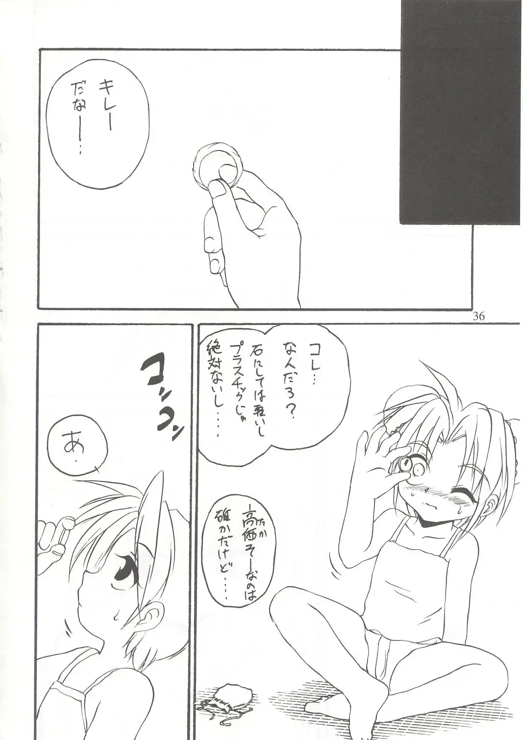 [Saeki Takao] WIZ 2 Fhentai - Page 35