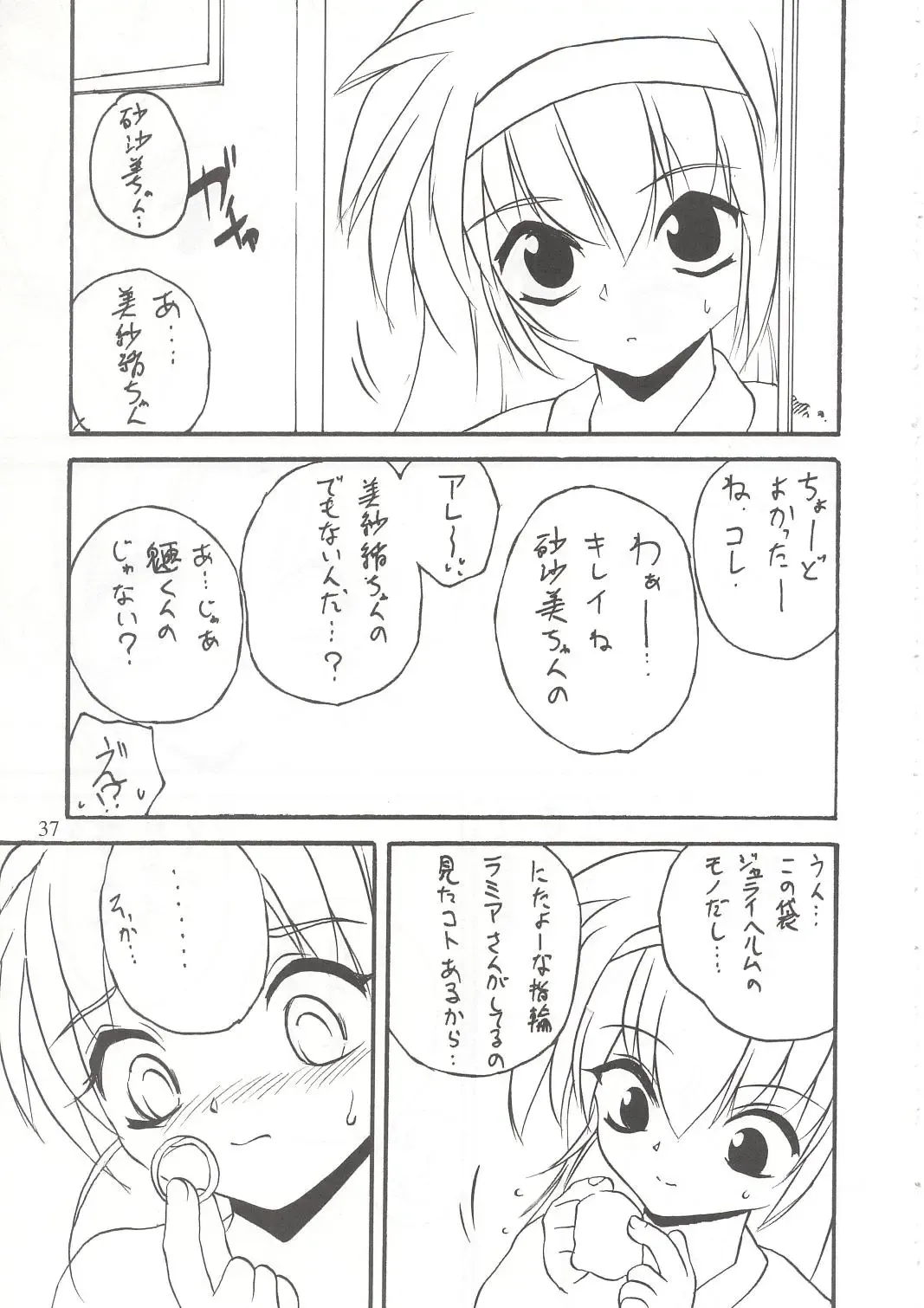 [Saeki Takao] WIZ 2 Fhentai - Page 36