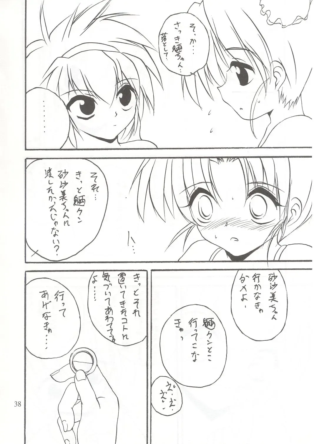 [Saeki Takao] WIZ 2 Fhentai - Page 37