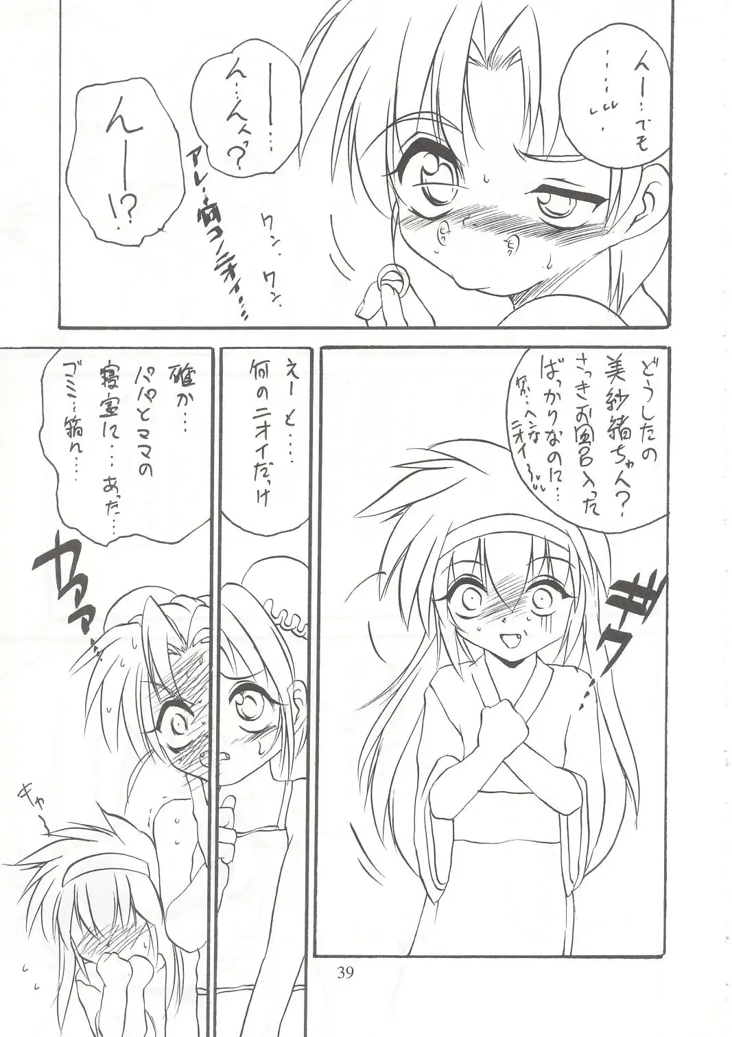 [Saeki Takao] WIZ 2 Fhentai - Page 38